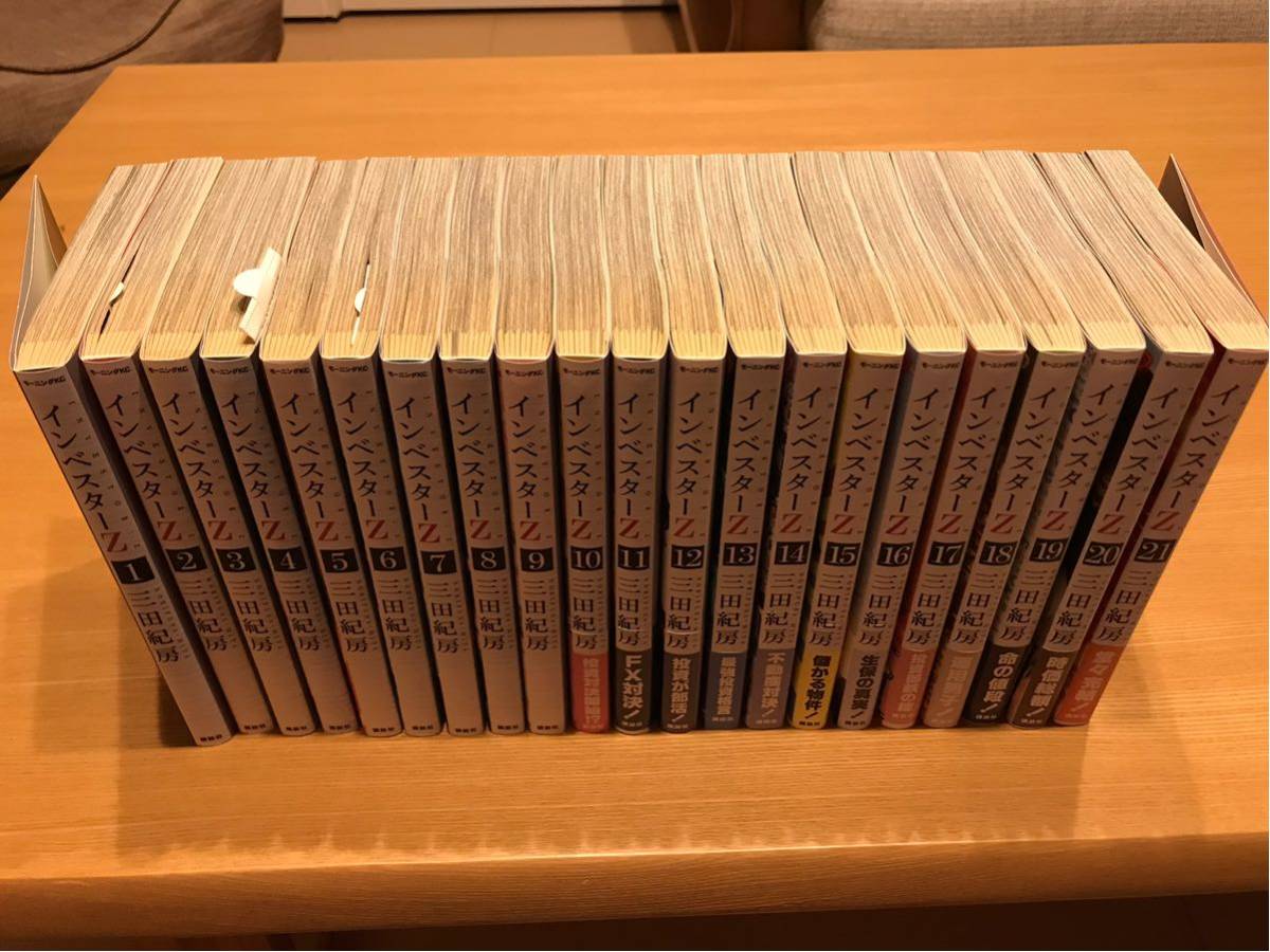 中古・美品・送料無料】インベスターZ 全21巻セット 三田紀房