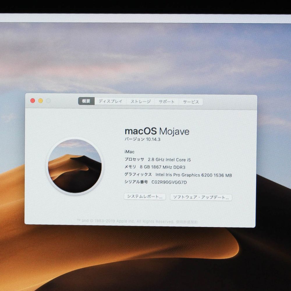 1円スタート HDD1TB搭載 Apple iMac (21.5-inch， Late 2015) Core i5 5575R 2.8GHz 8GB OS X 10.14.3