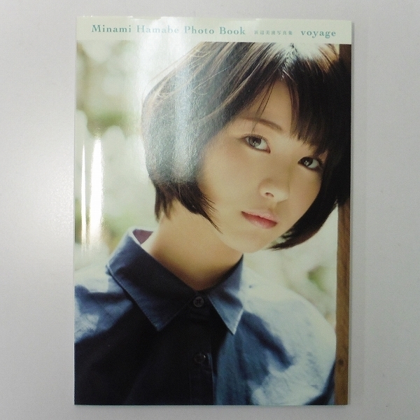 Mf406b まとめ 浜辺美波 写真集 Voyage 18 カレンダーブック サイン入り アイドルグッズ は行 売買されたオークション情報 Yahooの商品情報をアーカイブ公開 オークファン Aucfan Com