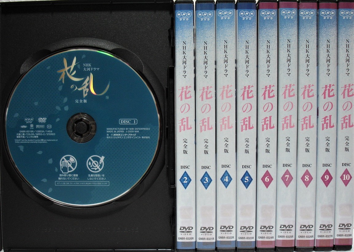 DVD NHK大河ドラマ 花の乱 完全版 全10巻セット/三田佳子，市川團十郎