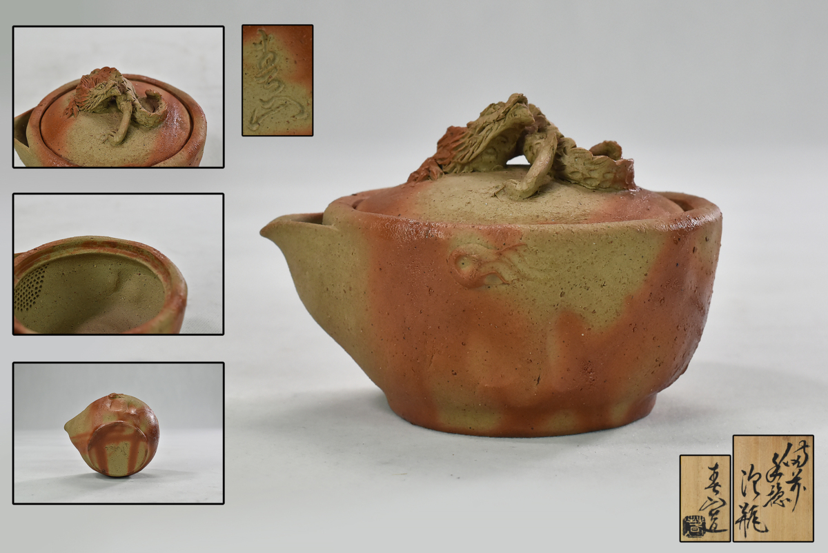 織部宝瓶 三生蔵 名工 手造備前焼 龍摘蓋宝瓶 手捻り陶器 泡瓶 煎茶具 急須 水次 水注 箱付 煎茶道具 日本古玩骨董 F901488 「かぶせ茶」付き ほうひん 泡瓶 松本央 伊賀焼