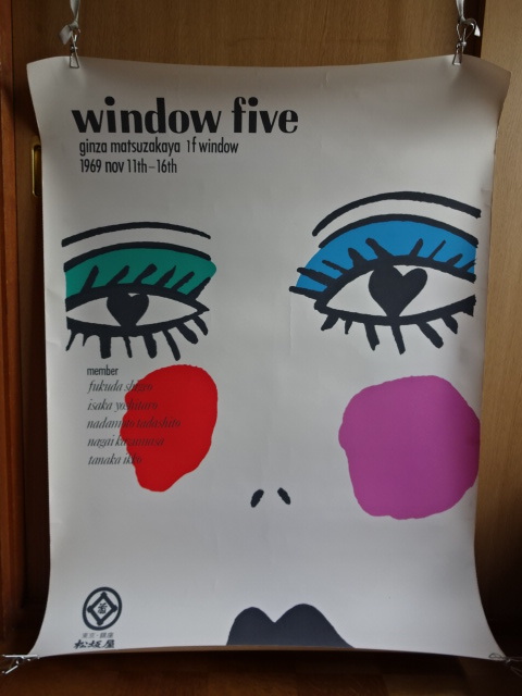 【人気セール，大人気】 大型 60年代 アート 広告 ポスター 銀座 松坂屋 WINDOW FIVE 福田繁雄 伊坂芳太郎 灘本唯人 永井一正 田中一光(ポスター)｜売買されたオークション情報、yahooの商品情報をアーカイブ公開 - オー その他