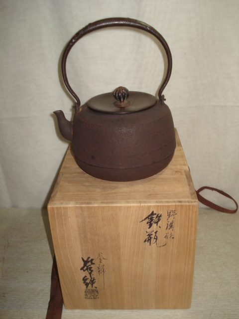 美術品・アンティーク・コレクション 『野溝形鉄瓶』釜師 増山馨鉄