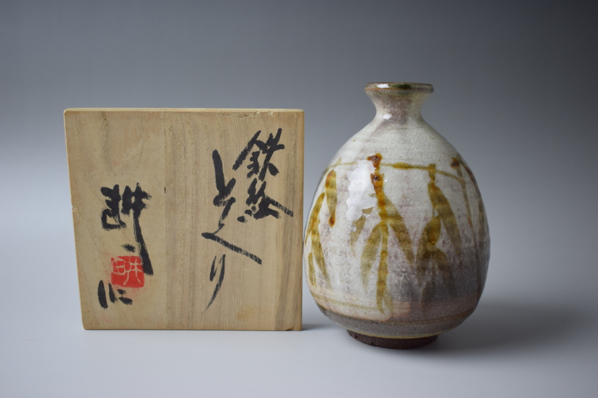 B804 人間国宝 田村耕一 鉄絵とくり 徳利 酒器 共箱 真作保証 【公式通販】