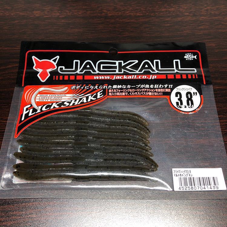 フリックシェイク 3 8インチ マルハタパンプキン Jackall ジャッカル 秦拓馬 ダウザー 俺達 釣りよか ワーム 3 8 Flick Shake 3 8inch ストレートワーム 売買されたオークション情報 Yahooの商品情報をアーカイブ公開 オークファン Aucfan Com