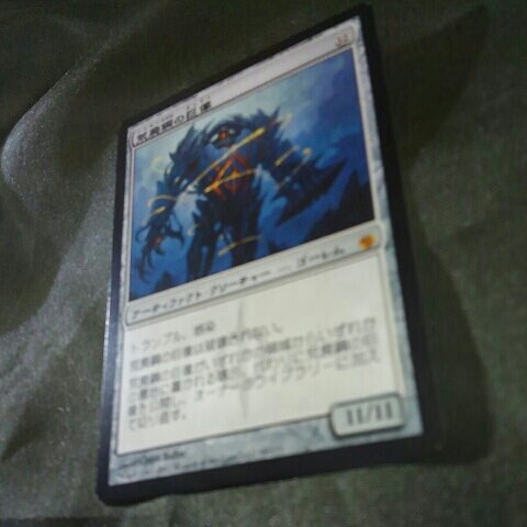MTG 日本語版 荒廃鋼の巨像　１枚_4