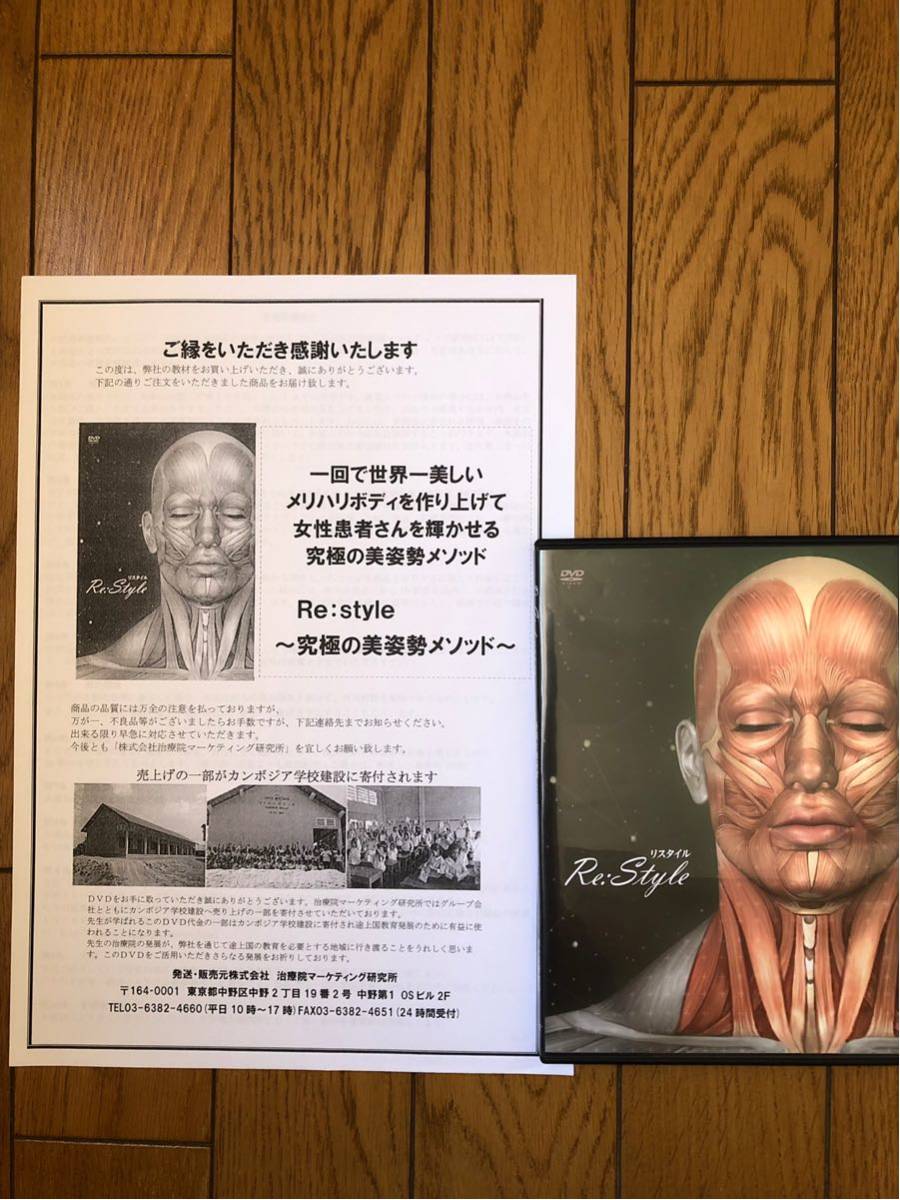 リチャージ　(小顔メソッド)田中　裕樹 リチャージ (小顔メソッド)田中 裕樹 : DVD 『田中 裕樹 田中裕樹「Re