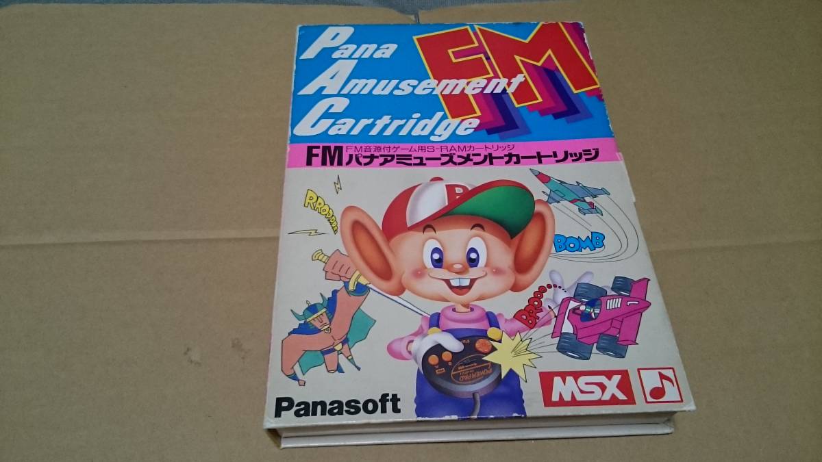 パナアミューズメントカートリッジ MSX FMパナアミューズメント 