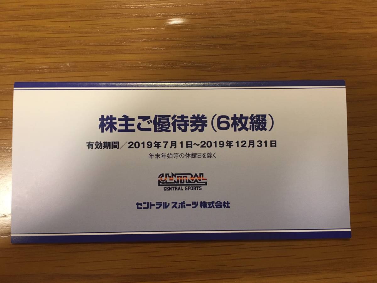 セントラルスポーツ 株主優待券 by セントラル 株主優待 | 6枚綴り