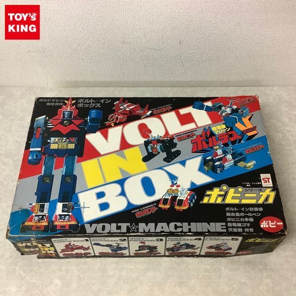 ポピー 超合金 欠品 ポピー ポピニカ 超電磁マシーン ボルテスV ボルト