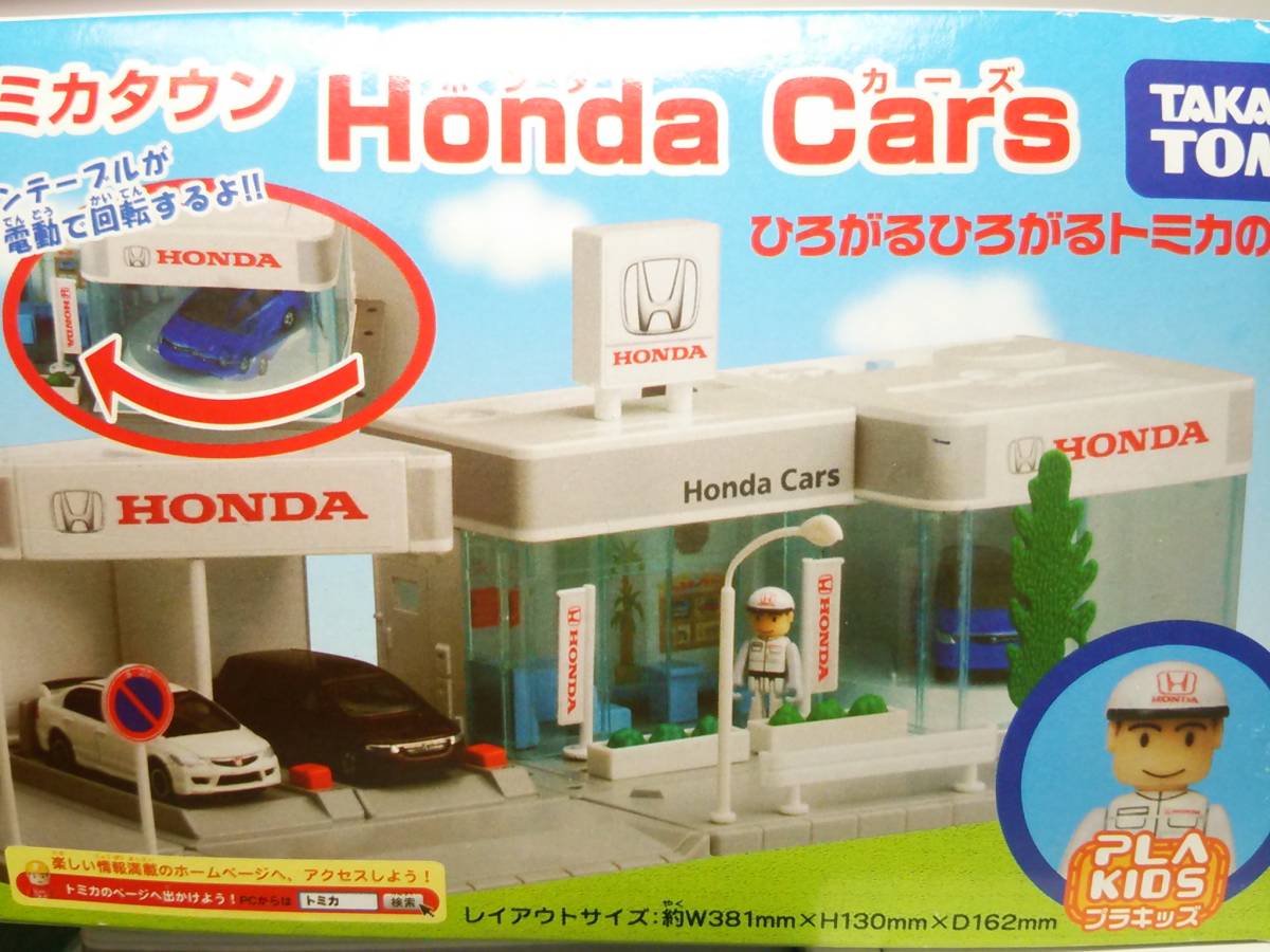 トミカタウン ホンダカーズ HONDA Cars 【公式通販】