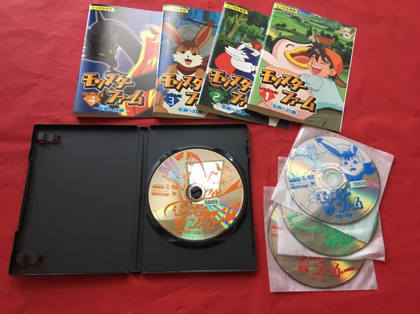 DVD モンスターファーム~伝説への道~ DVD アニメDVD モンスター