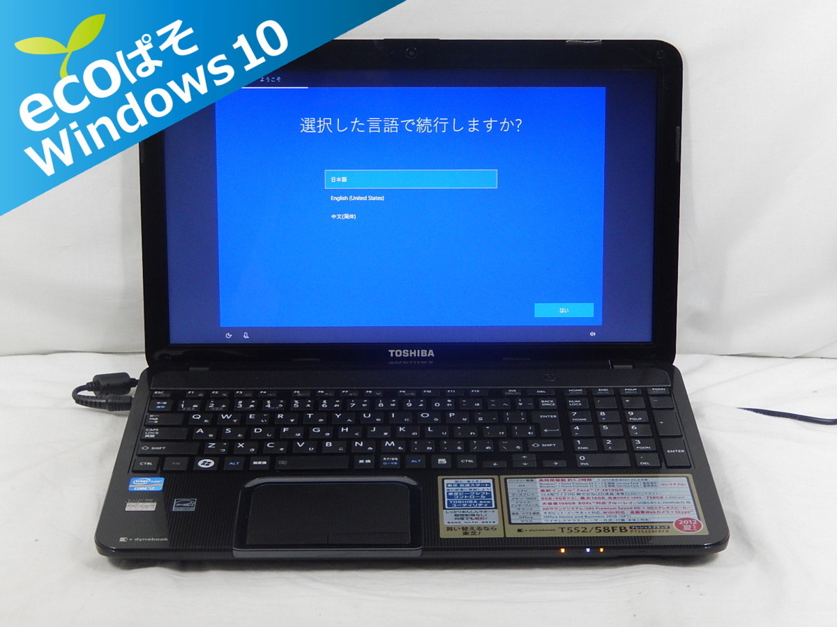 TOSHIBA T552/58HW Core i7ブルーレイ メモリ8G SSD - メルカリ 最終