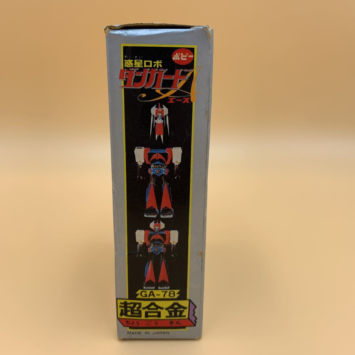 ポピー 惑星ロボ ダンガードA DX超合金 超合金 当時物 超希少 GA-79