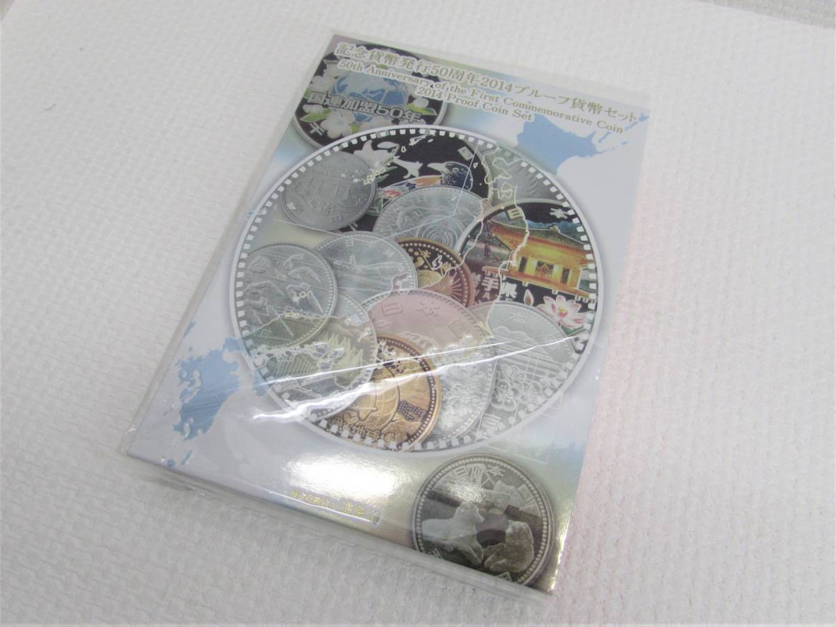  1円 品 記念貨幣発行50周年 プルーフ貨幣セット 2014年 ミント貨幣 記念硬貨(平成)｜売買されたオークション情報、yahooの商品情報をアーカイブ公開 - オークファン 記念硬貨