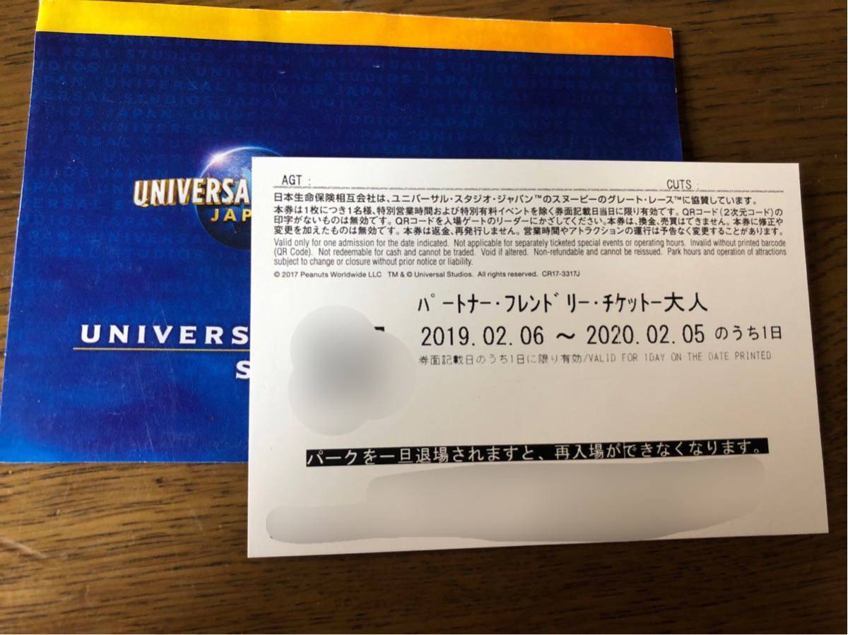 USJチケット大人1枚アップグレード可♪ユニバーサル・スタジオ USJチケット大人1枚アップグレード可♪ユニバーサル・スタジオ