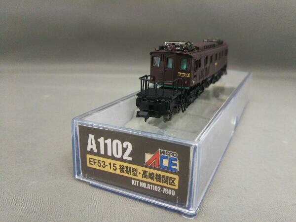 定番，人気 Nゲージ MICROACE EF53形電気機関車 (EF53-15号機 後期型