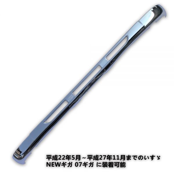 【本物保証，人気】 本州 いすゞ NEW ギガ 07 ギガ 純正 タイプ メッキ フロント バンパー リップスカート エアロ スカート 鉄製 T116(バンパー)｜売買されたオークション情報、yahooの商品情報をアーカイブ公開 - オ 外装