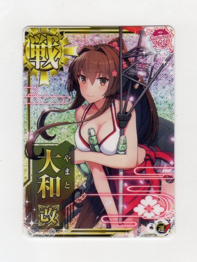 ゲーム 艦これアーケード 大和 改 中破 ホロ 火 アップ ダブステ 水着