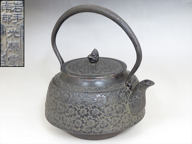 南部岩手 光栄堂 桜紋 鉄瓶 南部鉄器 湯沸 茶器 茶道具 | GEYSER.COM.VN