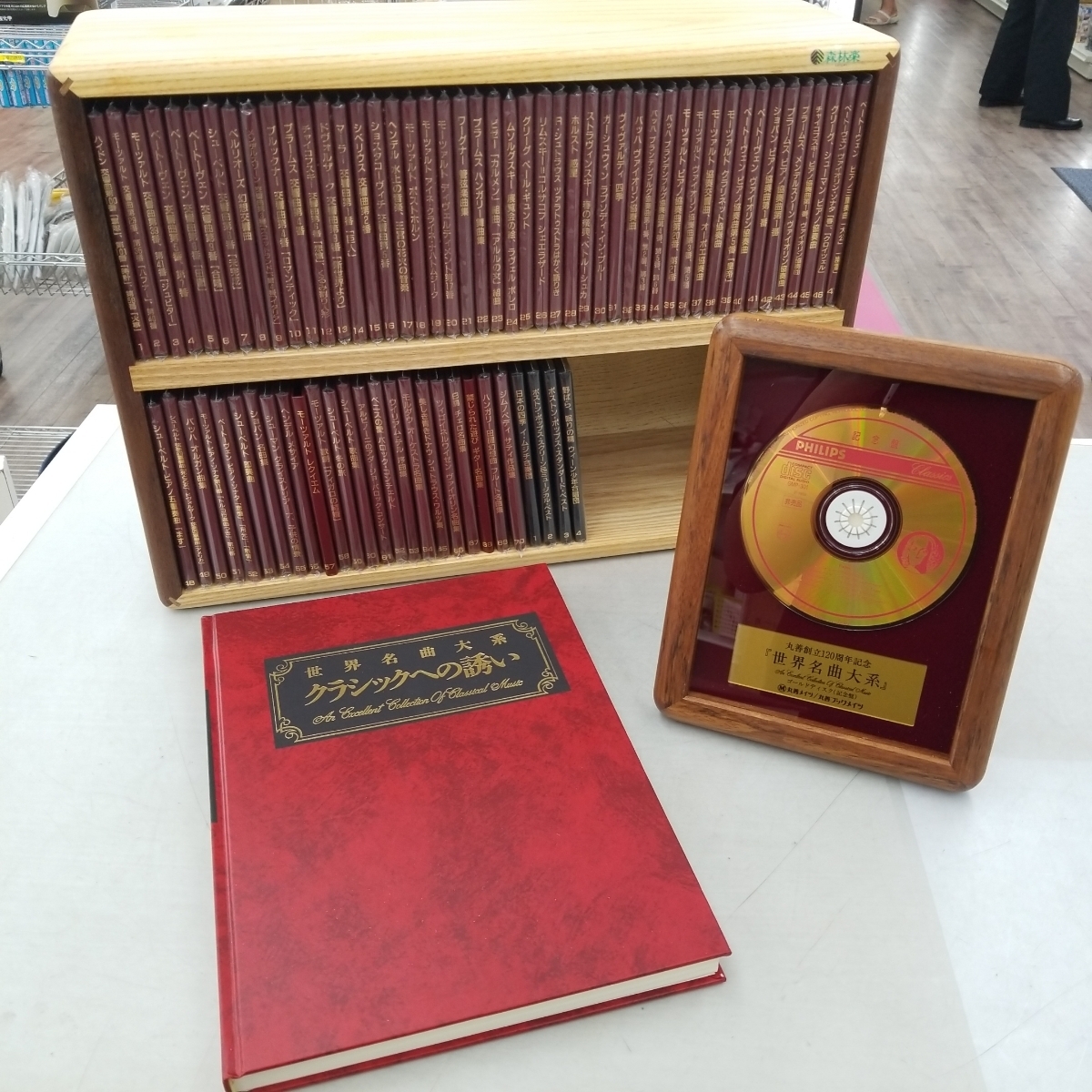 世界名曲大系 丸善創立120周年記念 クラシックCD 全74枚 丸善 世界名曲大系 丸善創立120周年記念 クラシックCD 全74枚 丸善