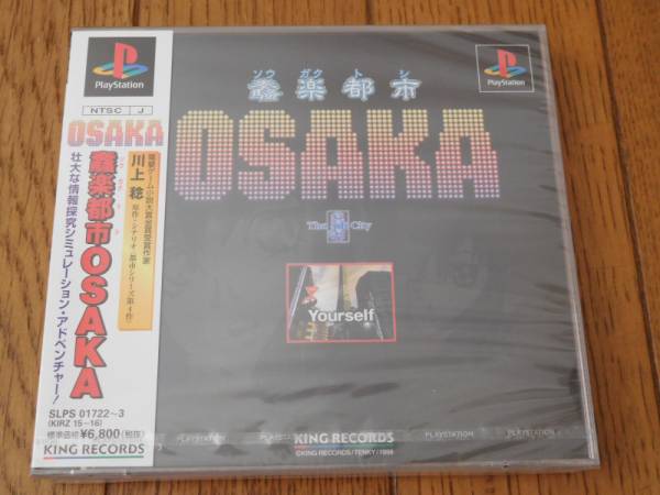 奏楽都市OSAKA ソウガクトシOSAKA PSソフト 奏(騒)楽都市OSAKA 新品