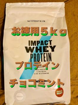 チョコミント風味 マイプロテインのチョコミント味をレビュー。再現度 
