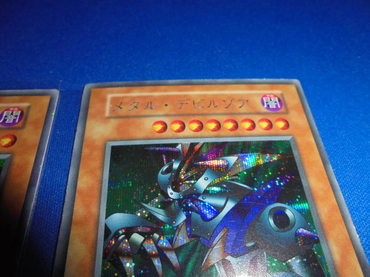 遊戯王 初期 メタルデビルゾア シークレットレア シクレア PS 封印 