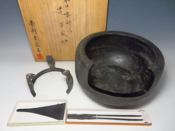 【低価，本物保証】 947/ 釜師 及川斎峰 道安風炉 五徳/灰ならし/火箸 南部鉄器 鉄製 共箱 茶道具 灰道具(鉄製)｜売買されたオークション情報、yahooの商品情報をアーカイブ公開 - オークファン その他