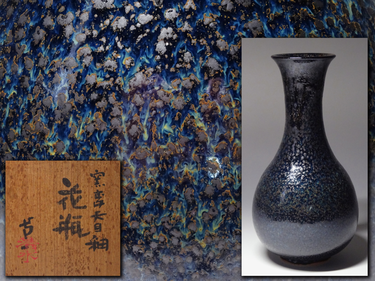 人間国宝 清水卯一 花瓶 共箱 Yahoo!オークション - 花入 白釉 陶芸 花生 鎬 R04595&frasl;134 共箱骨董 蔦壺 アンティーク 「清水卯一