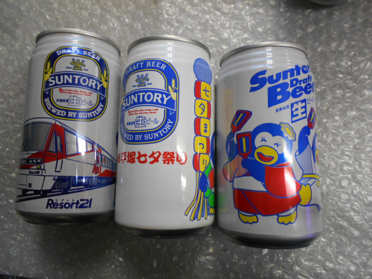 当時物 大量まとめて サントリー 生ビール ペンギン 空き缶 7本 未開封 