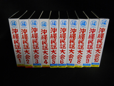 ⁄ 『10CS』沖縄民謡大会(マルフクレコード) : Newtone マルフク