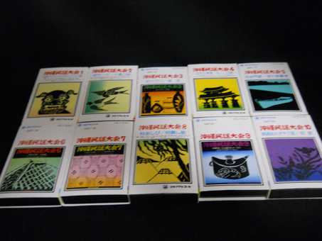 ⁄ 『10CS』沖縄民謡大会(マルフクレコード) : Newtone マルフク