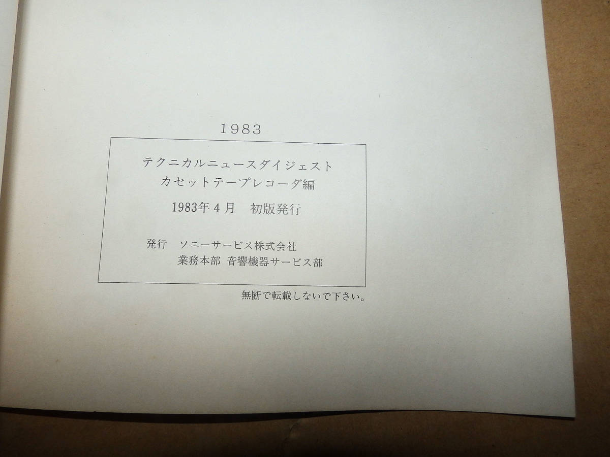 ソニーが辿り着いた、事業開発を「時間切れ」にさせないバウンダリー