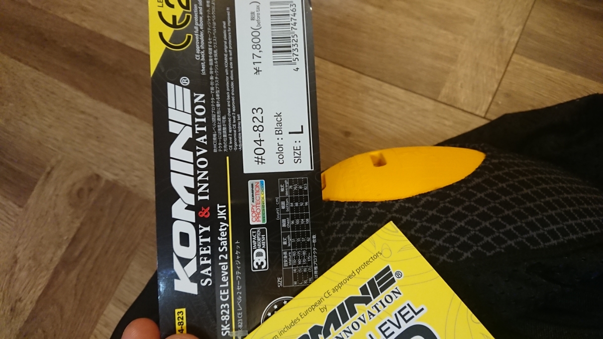 コミネ komine プロテクター CE レベル2 SK-823 Lサイズ 未使用品 送料無料_3