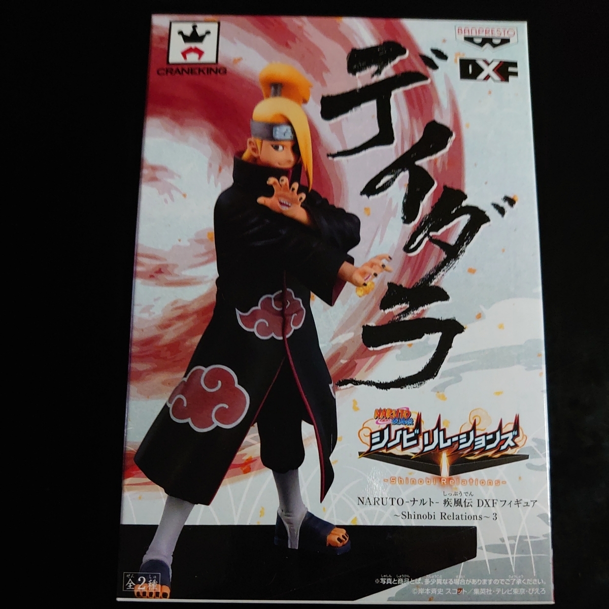 激安買うなら NARUTO ナルト 疾風伝 DXFフィギュア Shinobi Relations 激安買うなら NARUTO ナルト 疾風伝 DXFフィギュア Shinobi Relations