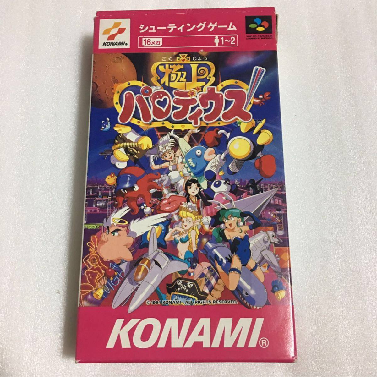 SFC 極上パロディウス