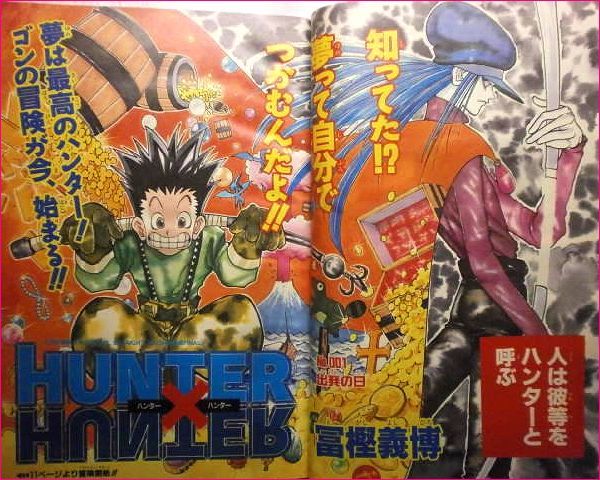 週刊少年ジャンプ 1998年14号※HUNTER×HUNTER 新連載 冨樫義博 週刊