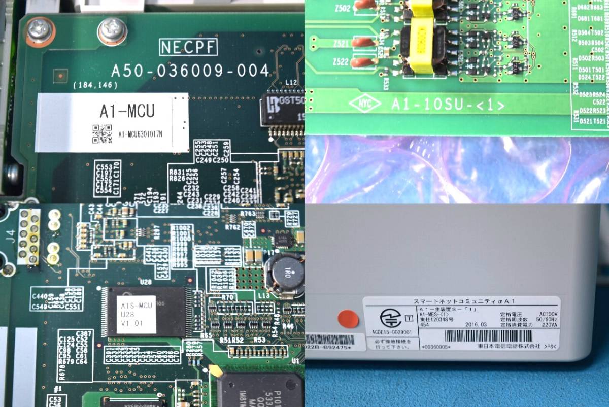 NTT ビジネスフォン主装置/ME SmartNetcommunity αA Standard 【A1-MES