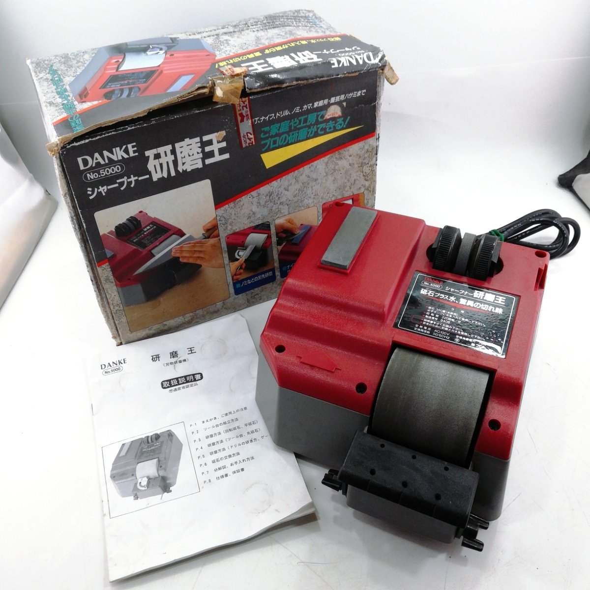 研磨王 DANKE シャープナー No.5000 研磨機 電動研磨機 砥石 工具 