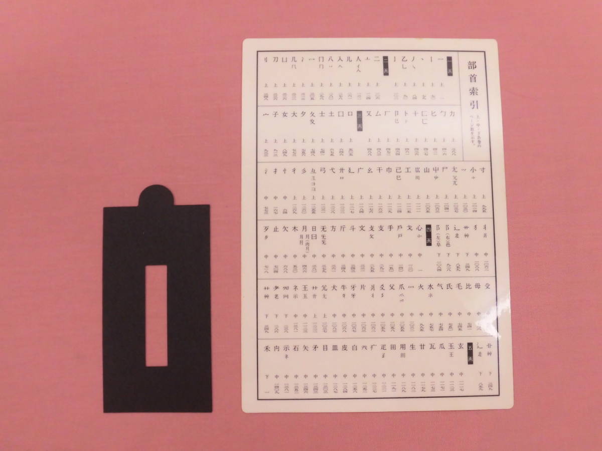 広漢和辞典 (諸橋轍次 ほか) 4冊セット上中下+索引 ほか著 古本、中古 