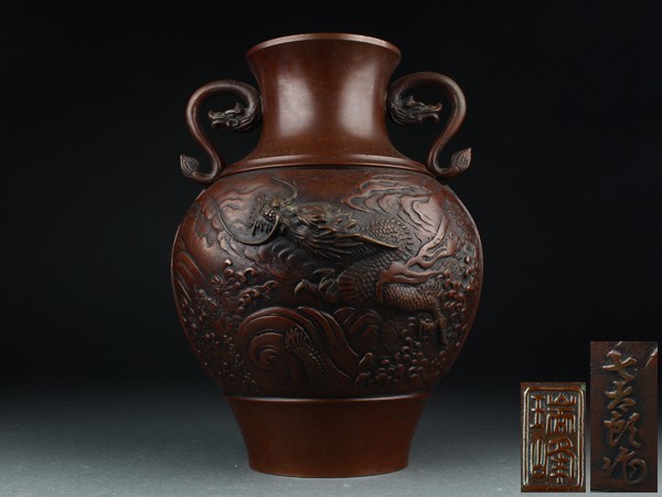 宇】JA104 瑞峰造 銅製 波龍紋 双耳花瓶 重量3.2kg 青磁雲気文双耳長頸瓶