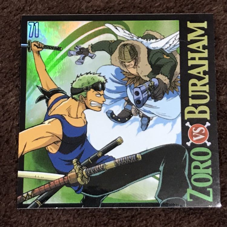 森永 製菓 ワンピース シール ゾロ Vs ブラハム One Piece ワンピ One Piece 売買されたオークション情報 Yahooの商品情報をアーカイブ公開 オークファン Aucfan Com