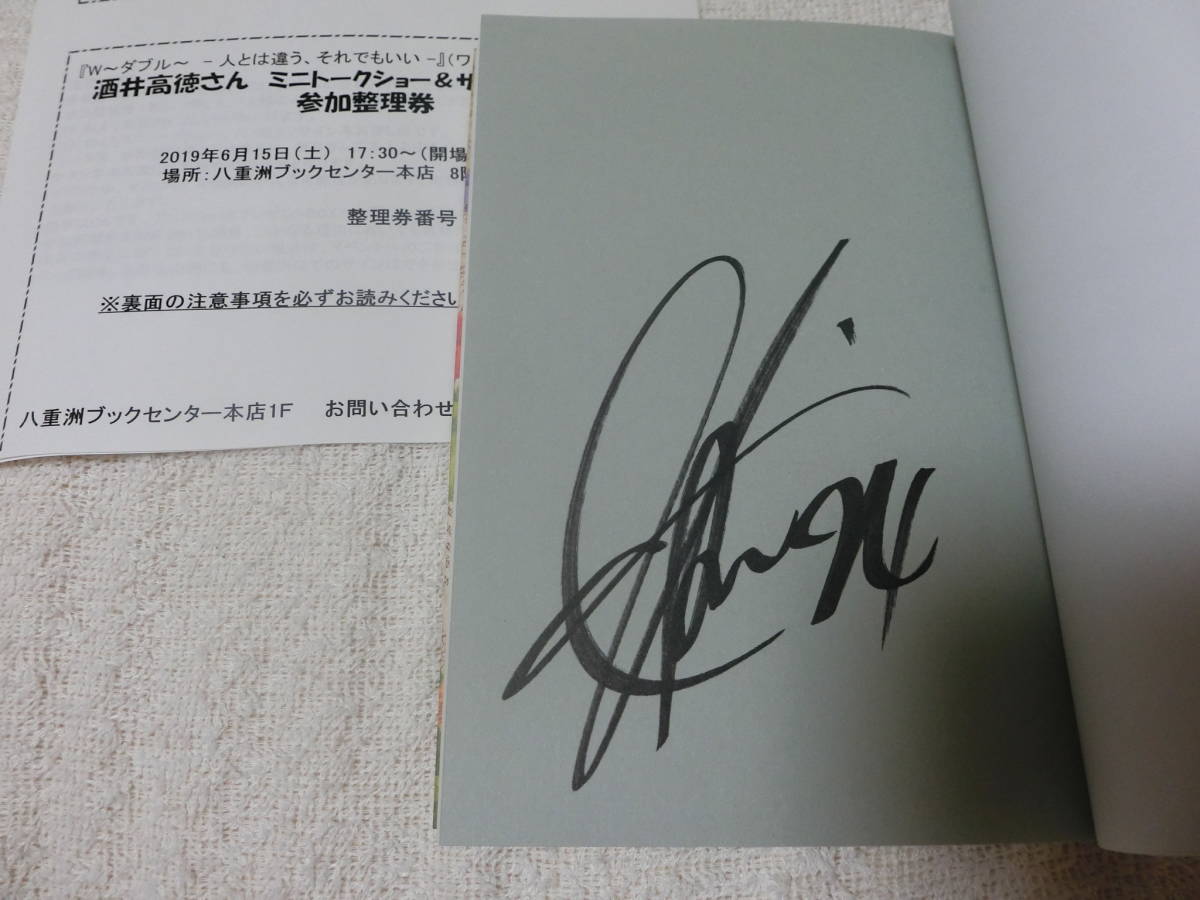 送料無料○イベント正規品新刊・美本!2018年サッカー日本代表酒井高徳