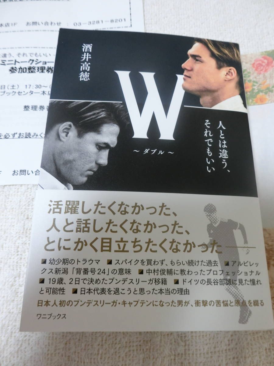 送料無料○イベント正規品新刊・美本!2018年サッカー日本代表酒井高徳