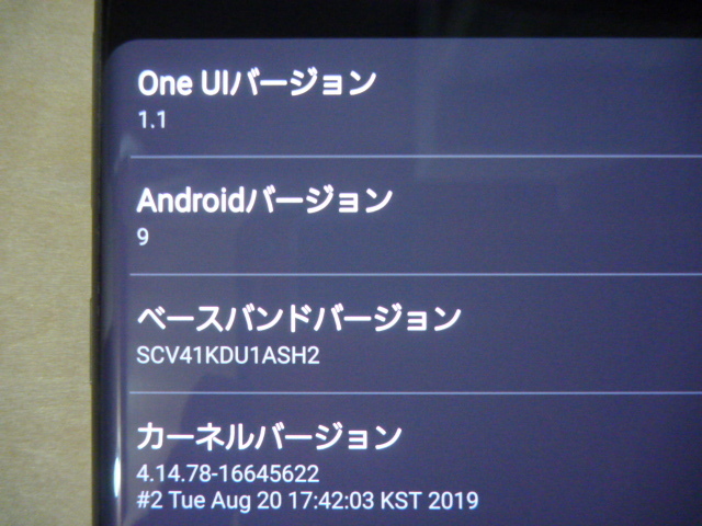 au版 Galaxy S10 プリズムホワイト SIMロック解除済 販売店6ヶ月保証付き おまけ多数_5