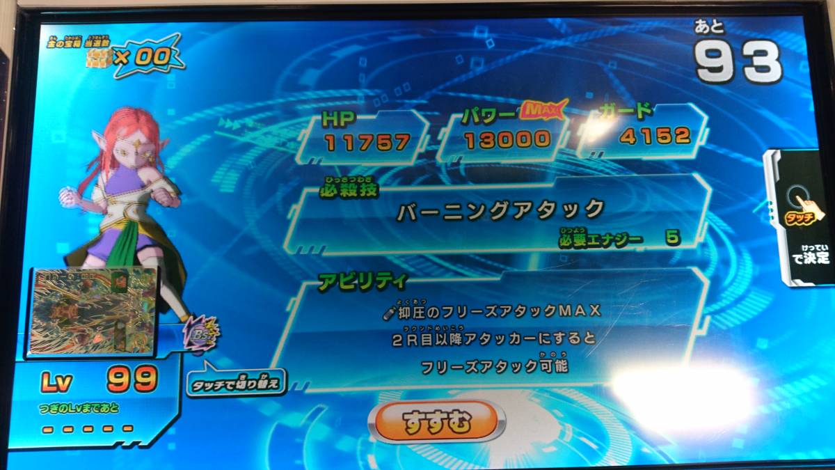 藤はるページ スーパードラゴンボールヒーローズ エクストラブースターパック4