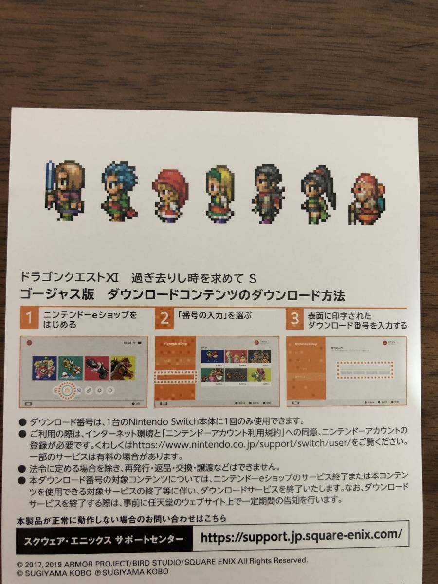 Nintendo Switch ドラゴンクエストXI　過ぎ去りし時を求めて S ゴ－ジャス版_2