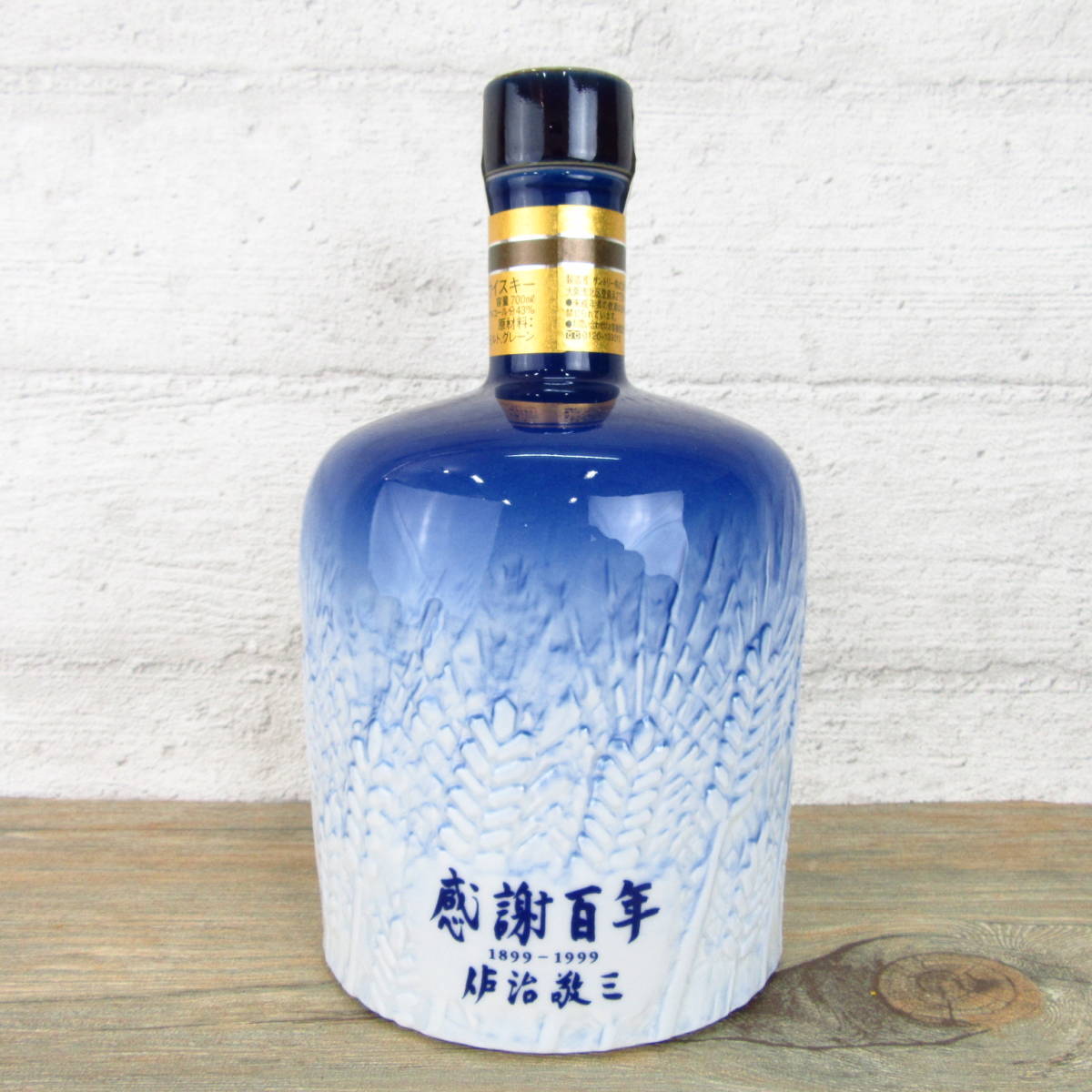 未開栓 サントリー 創業100周年記念 ウイスキー 感謝百年 佐治敬三 箱
