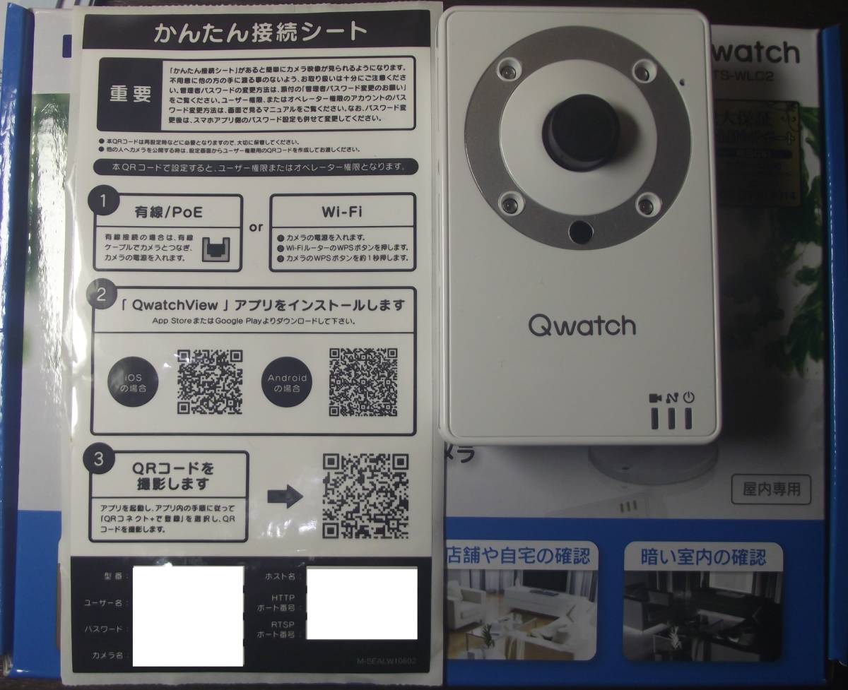 IO-DATA ネットワークカメラ スマホでWatch Qwatch TS-WLC2 中古_2